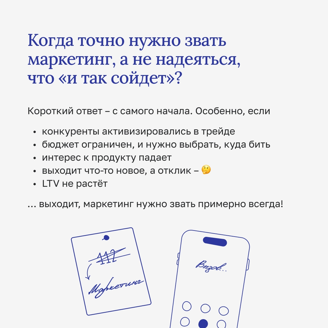 Инструкция к маркетологу | Сетка — новая социальная сеть от hh.ru