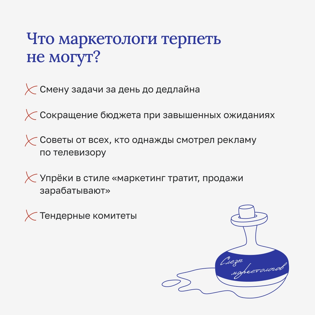 Инструкция к маркетологу | Сетка — новая социальная сеть от hh.ru