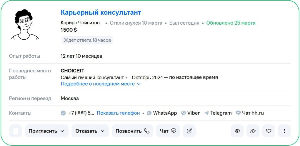 ⬆️ Именно так выглядит отклик на hh. Не совсем похоже на резюме, правда? 
Привет! На связи CAREERS. 
Сегодня мы хотим вам рассказать, как можно просто и быстро увеличить количество ответов на отклики | Сетка — новая социальная сеть от hh.ru