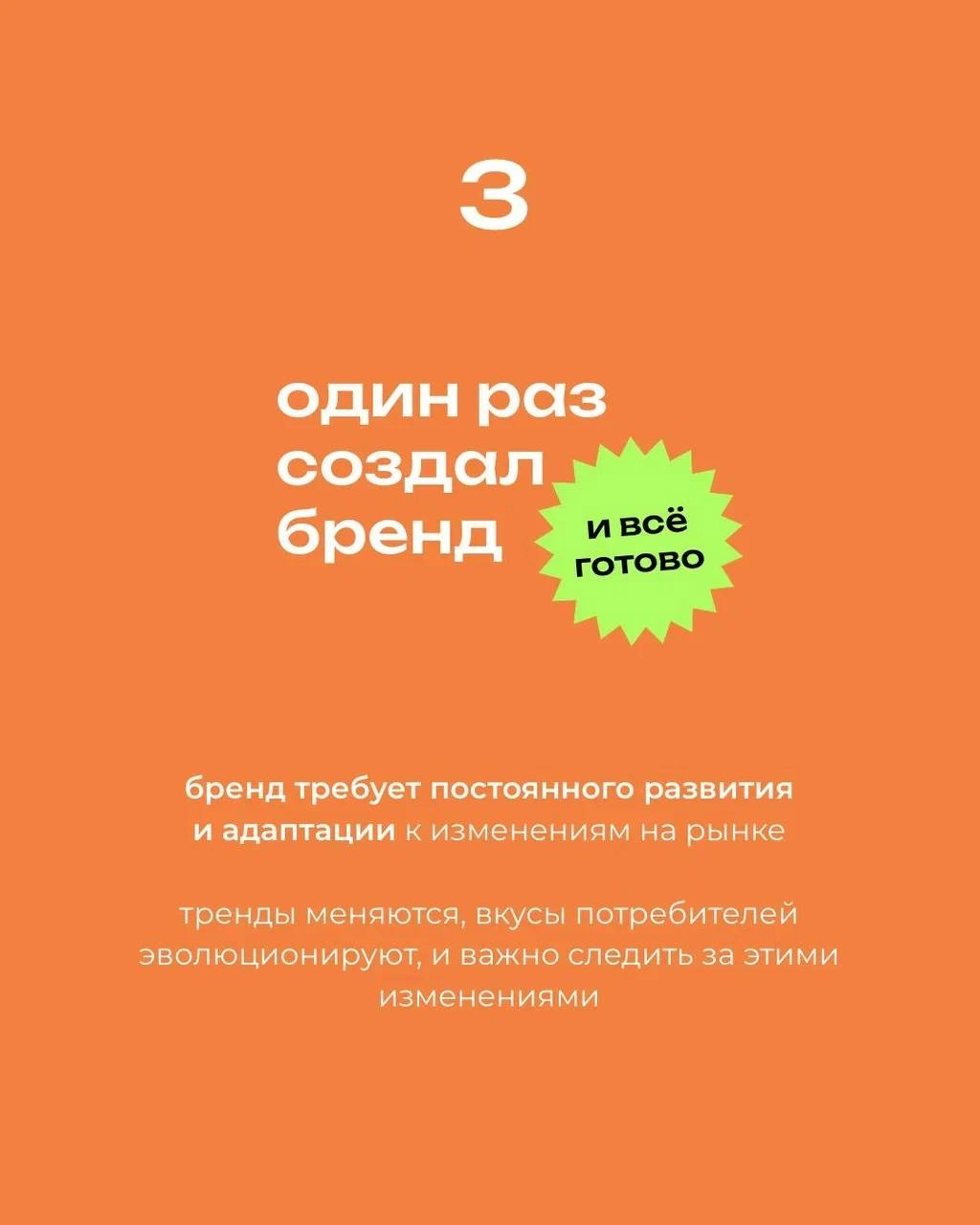 Рубрика «разрушители мифов» о стереотипных представлениях про брендинг 😎 | Сетка — новая социальная сеть от hh.ru
