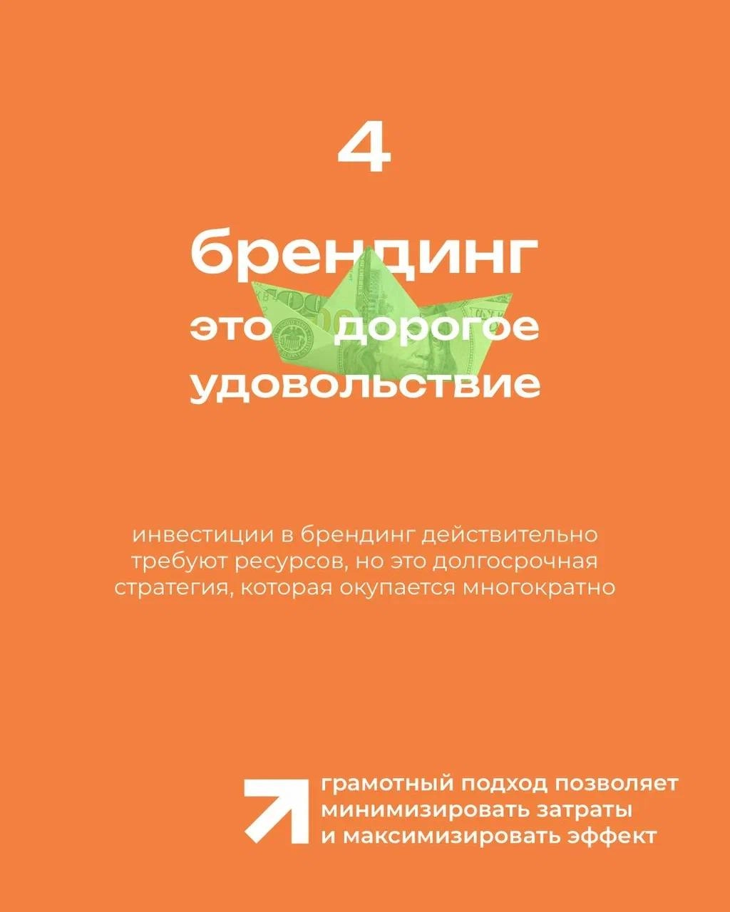 Рубрика «разрушители мифов» о стереотипных представлениях про брендинг 😎 | Сетка — новая социальная сеть от hh.ru