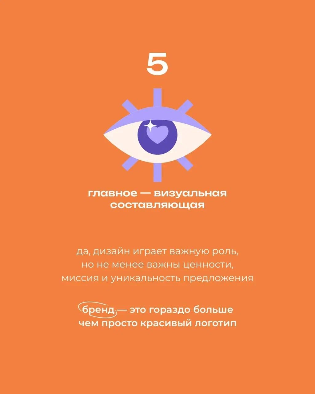 Рубрика «разрушители мифов» о стереотипных представлениях про брендинг 😎 | Сетка — новая социальная сеть от hh.ru