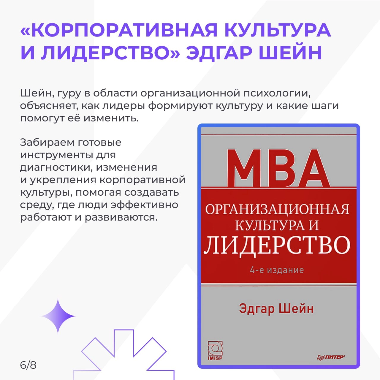ТОП-8 книг о корпоративной культуре, которые вас вдохновят📙
Корпоративная культура — это не про таблички с ценностями на стенах, а про то, как люди взаимодействуют друг с другом, принимают решения и ч... | Сетка — новая социальная сеть от hh.ru