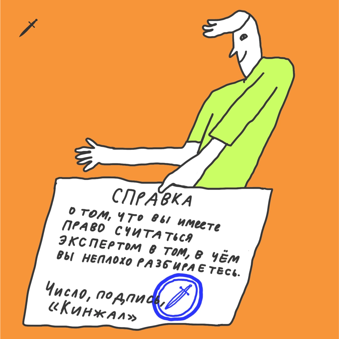 🗡 Если вы сомневаетесь в своей экспертности, вот вам официальный документ. И пара советов:
https://le.kinzhal.media/c6x5s | Сетка — новая социальная сеть от hh.ru