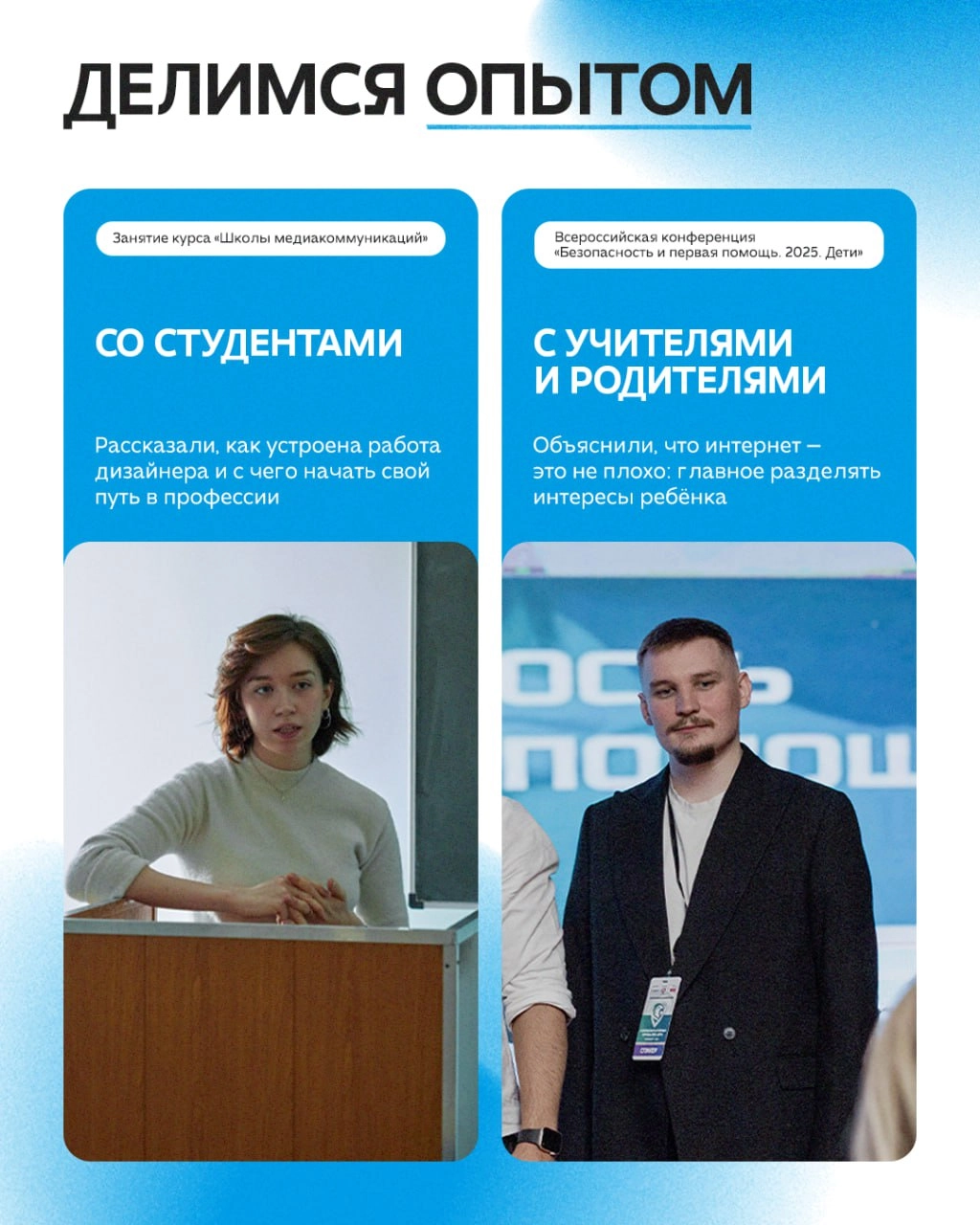 Какими знаниями эксперты #SMMashing поделились в марте. 
Старший дизайнер Анжела рассказала о своём опыте в профессии с реальными советами, которые помогут начать свой путь дизайнера в SMM | Сетка — новая социальная сеть от hh.ru