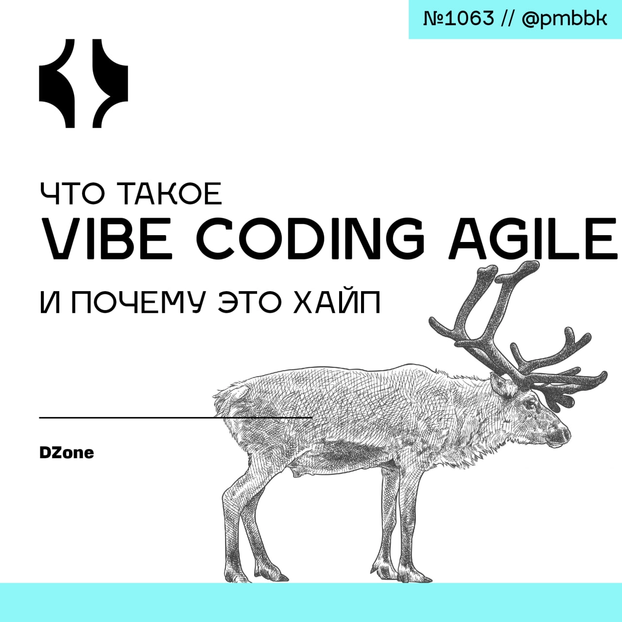 💻 Что такое Vibe Coding Agile и почему это хайп  
Узнайте о Vibe Coding и о том, как оно может улучшить Agile методы, ускорить итерации и делать программирование доступнее | Сетка — новая социальная сеть от hh.ru