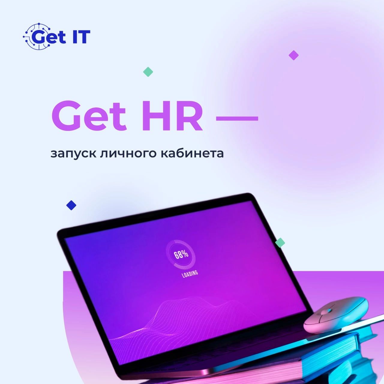 Мы запустили личный кабинет Get HR — системы контроля сотрудников и учета рабочего времени! Теперь мониторить смены и явки команды в разы удобнее 🔥
Новые возможности сервиса: 
🔨Самостоятельная регистр... | Сетка — новая социальная сеть от hh.ru