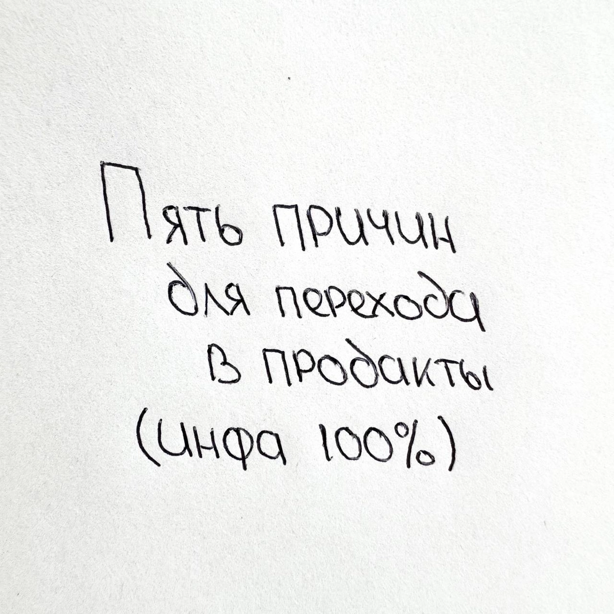 Почему вам НУЖНО работать менеджером продукта 👍 | Сетка — новая социальная сеть от hh.ru