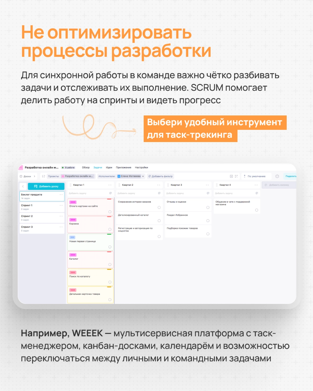 Какие ошибки допускают начинающие СЕО в стартапах?
Собрали все грабли, на которые уже наступили другие руководители, и разобрали их в карточках 👇🏻 | Сетка — новая социальная сеть от hh.ru
