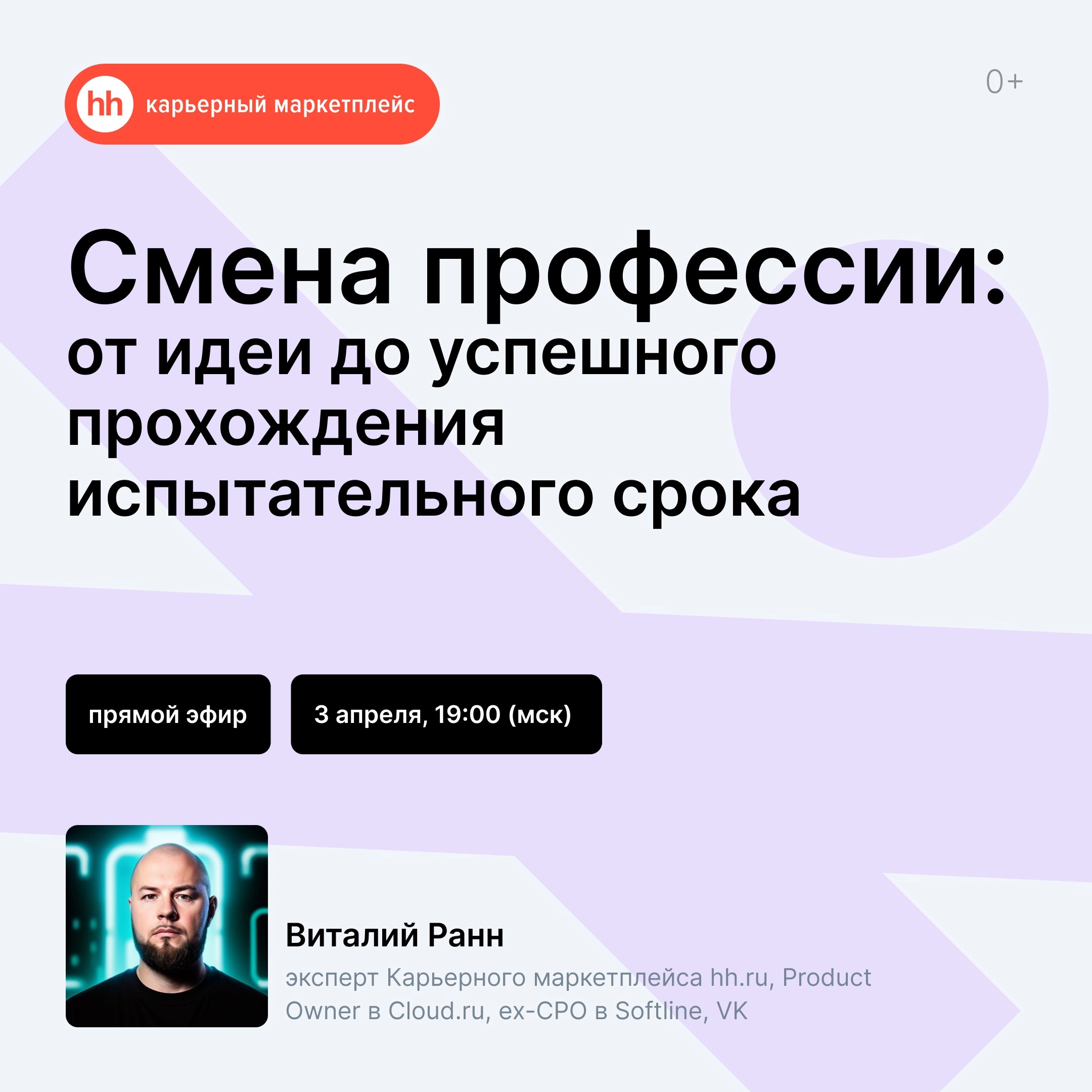 Часто смену профессии оценивают как сложную стратегическую задачу на несколько лет с большим количеством подводных камней. Но это не обязательно должно быть именно так | Сетка — новая социальная сеть от hh.ru