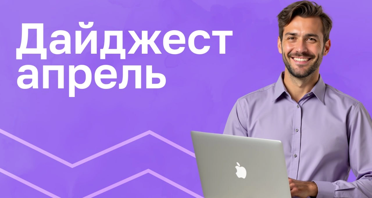 Для любителей планировать всё заранее — обновили дайджест ближайших открытых уроков | Сетка — новая социальная сеть от hh.ru