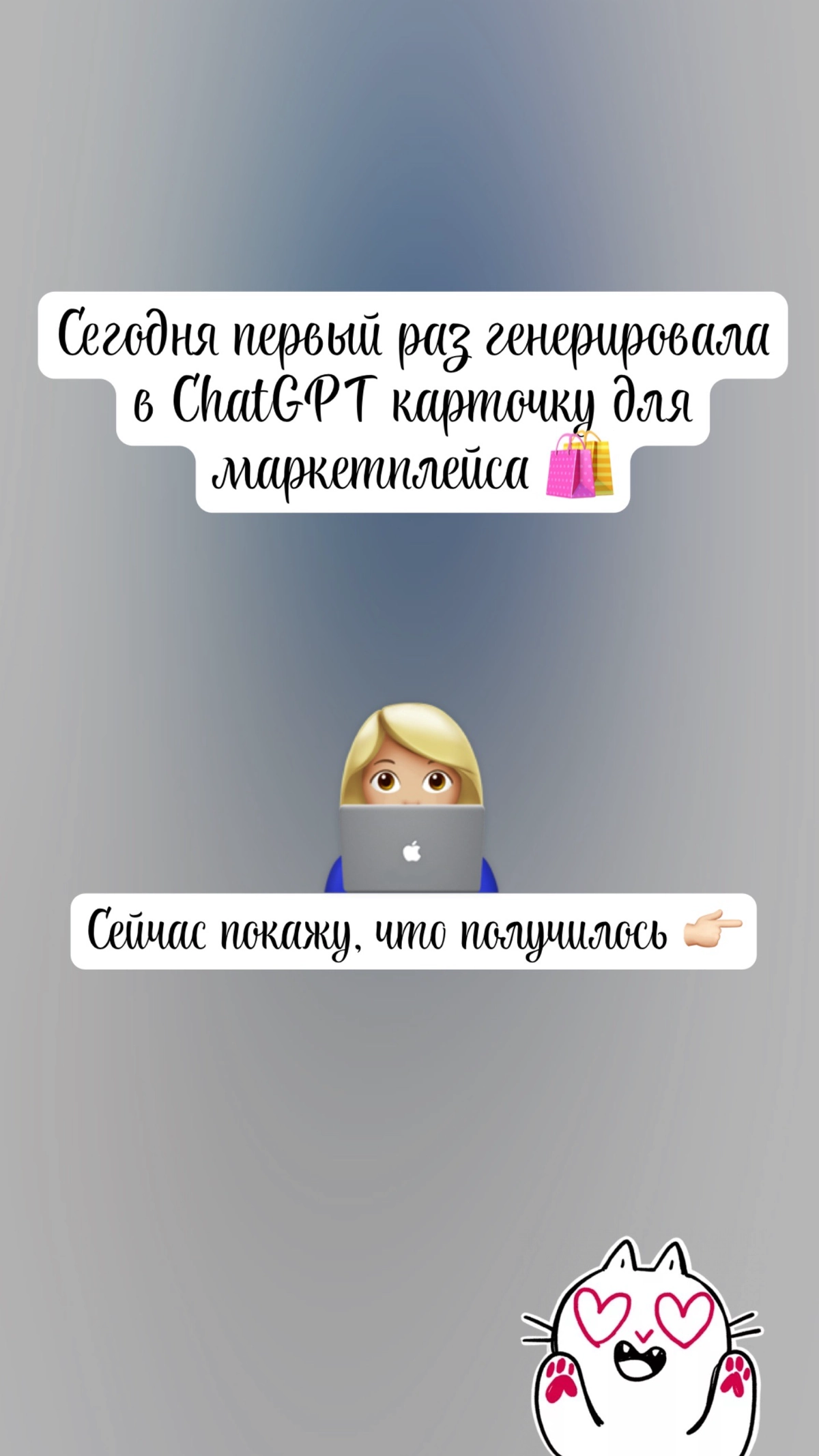Задачи промпт-инженера 👩🏼‍💻 | Сетка — новая социальная сеть от hh.ru