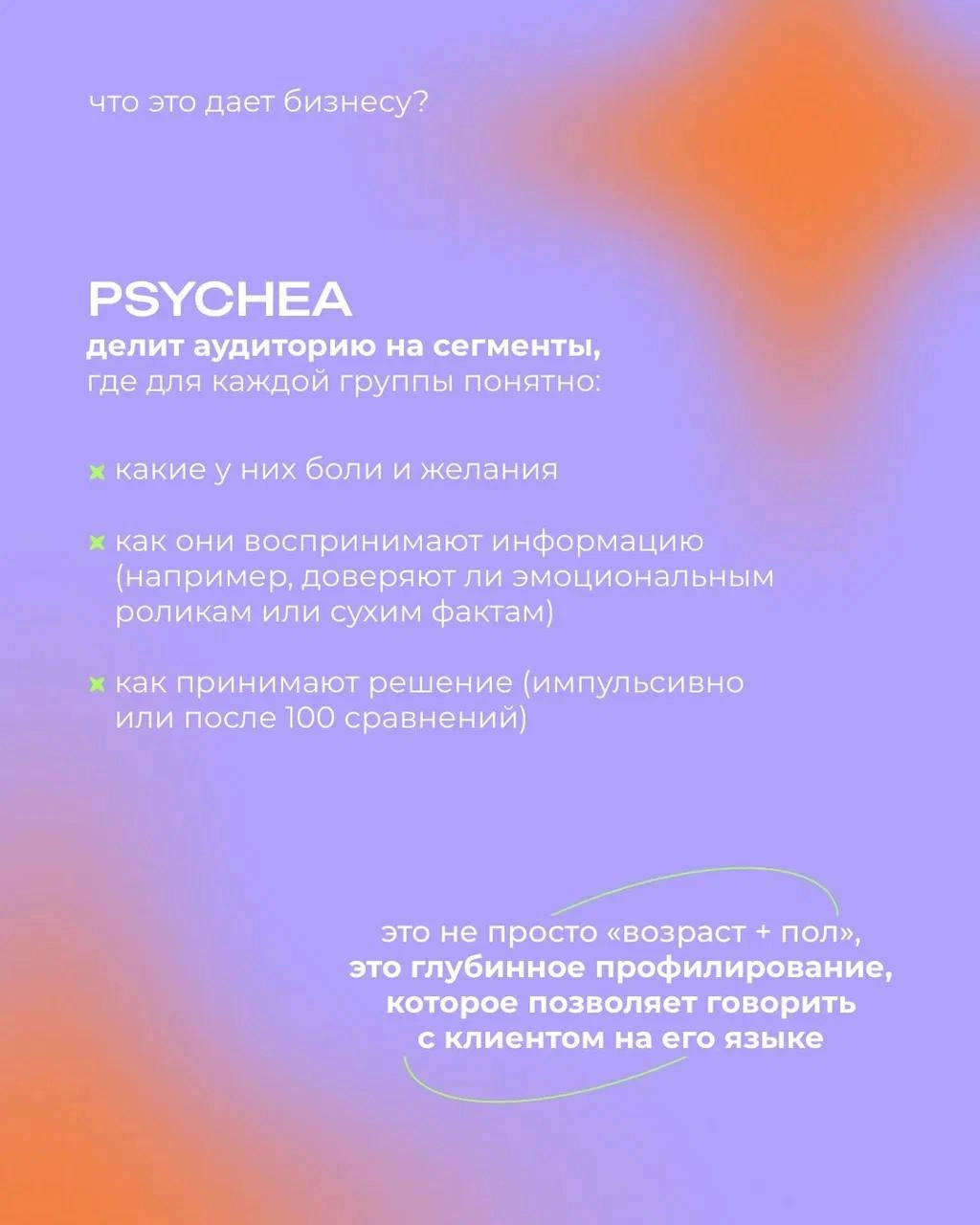 Наше агентство базируется не только на идеях и предположениях — основой нашего подхода является глубокое понимание психологии человека 🤔
⠀
Именно через призму психологии мы можем объяснить, почему люд... | Сетка — новая социальная сеть от hh.ru