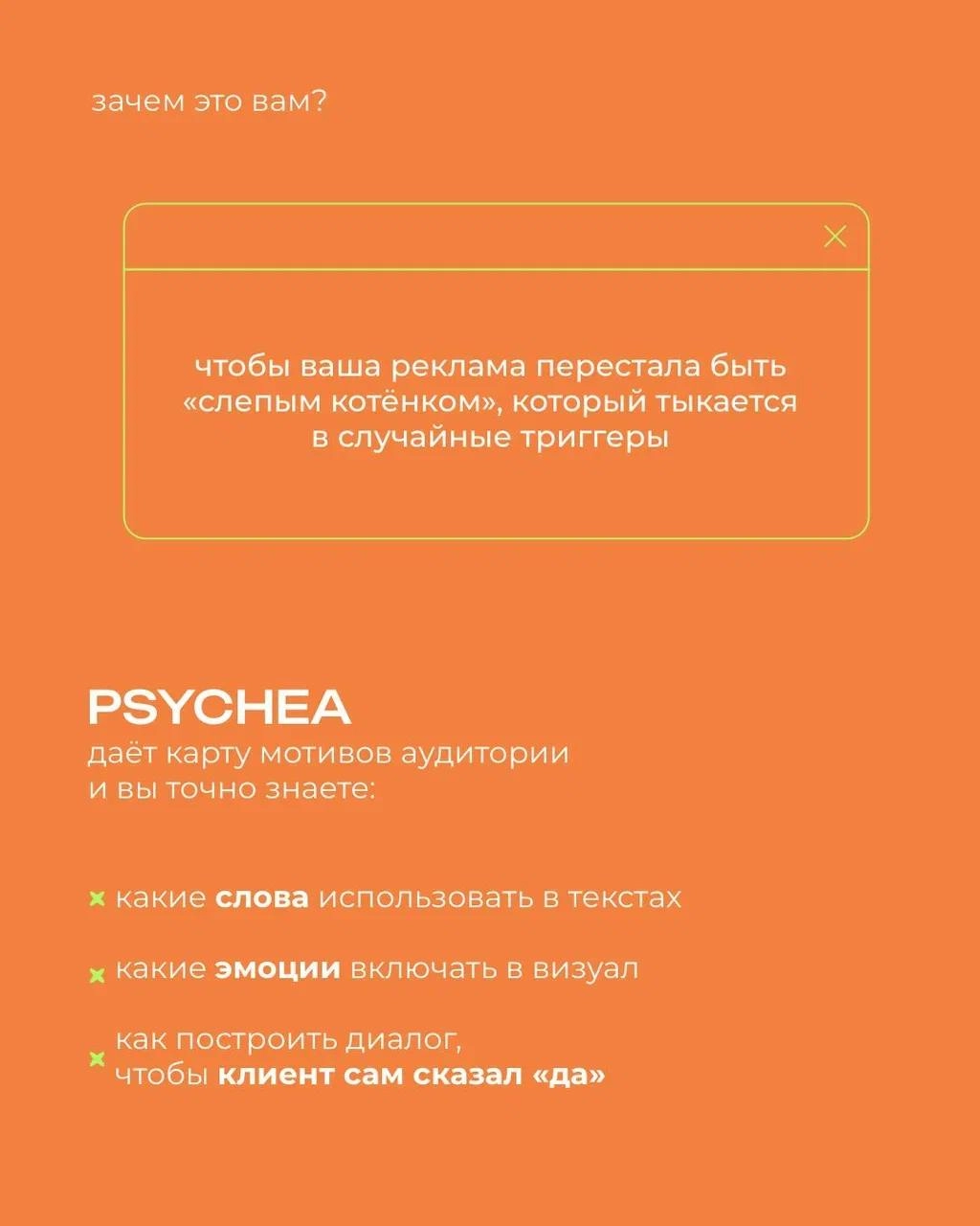 Наше агентство базируется не только на идеях и предположениях — основой нашего подхода является глубокое понимание психологии человека 🤔
⠀
Именно через призму психологии мы можем объяснить, почему люд... | Сетка — новая социальная сеть от hh.ru