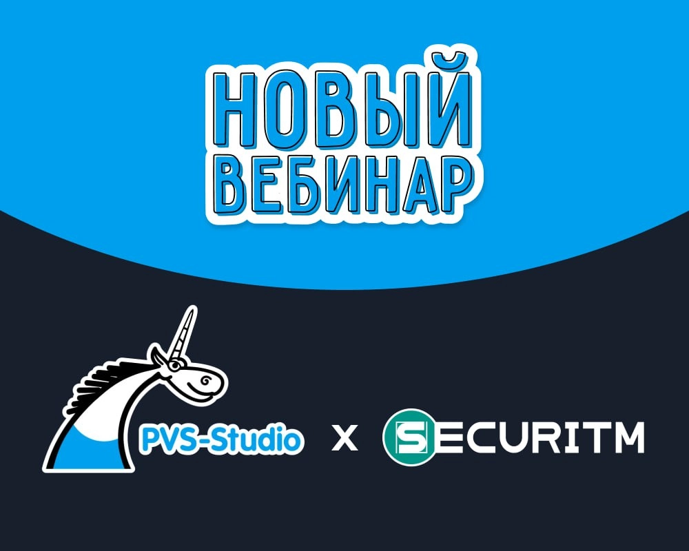 📌Напоминаем о предстоящем вебинаре! 
Тема: "Внедрение процессов безопасной разработки. Интеграция PVS-Studio и SGRC SECURITM"
📅4 апреля 11:00
Ссылка на регистрацию 
Ждем каждого! 
#вебинар | Сетка — новая социальная сеть от hh.ru