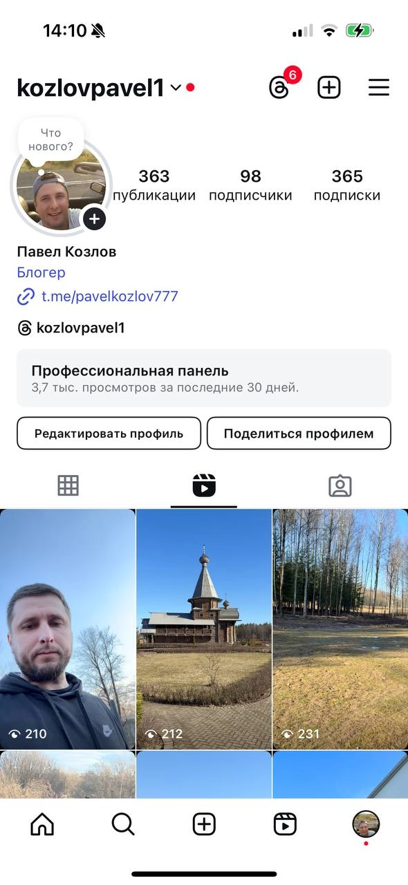 У кого инста есть, добейте до соточки побрацки ) | Сетка — новая социальная сеть от hh.ru