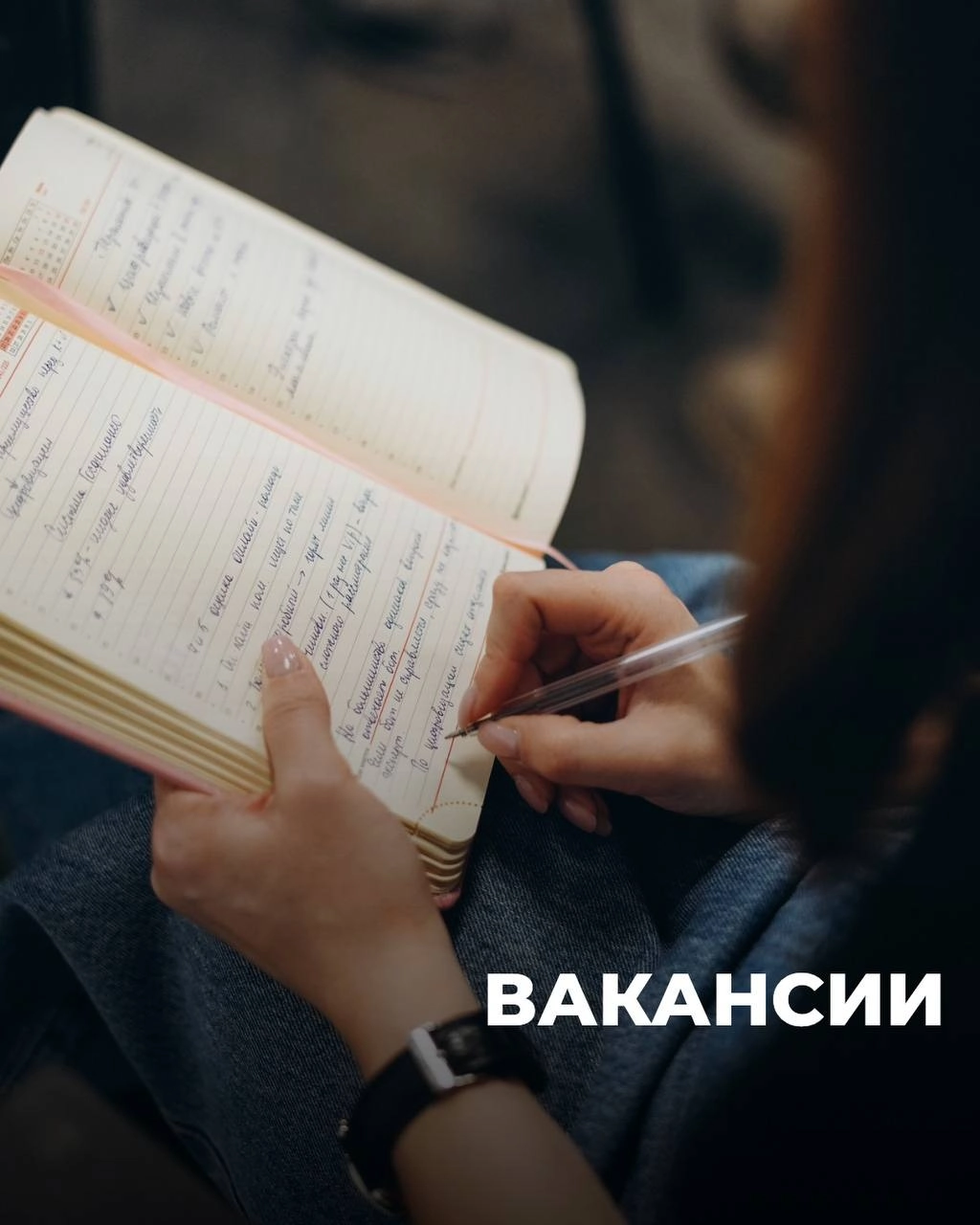 ОТКРЫТАЯ ВАКАНСИЯ В СЕНСУМ Г | Сетка — новая социальная сеть от hh.ru