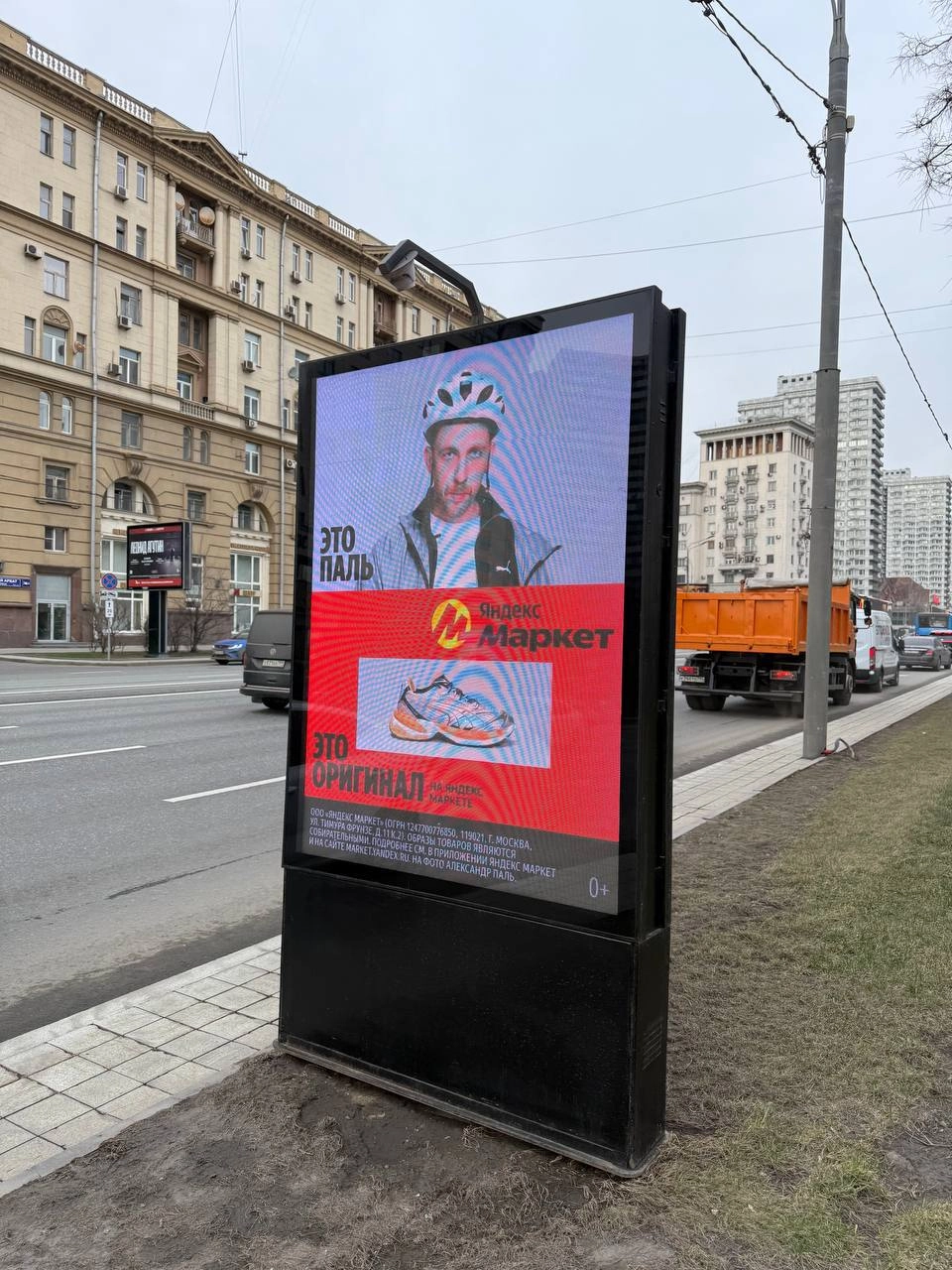 Александр Паль стал лицом кампании «Яндекс Маркета» о подлинных товарах.
На улицах российских городов появилась наружная реклама с Александром Палем | Сетка — новая социальная сеть от hh.ru