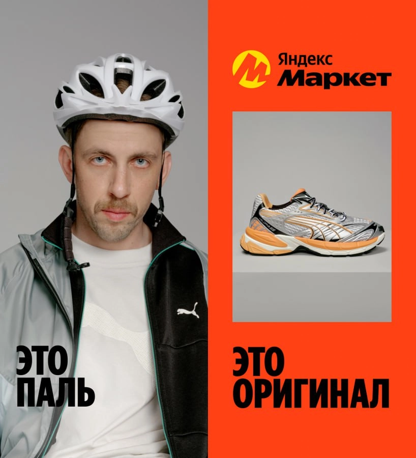 Александр Паль стал лицом кампании «Яндекс Маркета» о подлинных товарах.
На улицах российских городов появилась наружная реклама с Александром Палем | Сетка — новая социальная сеть от hh.ru