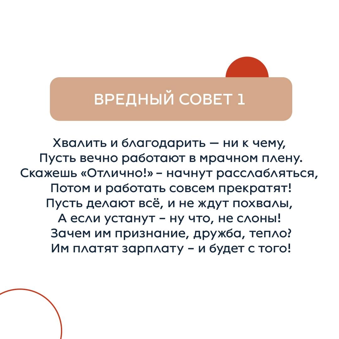 Если вы вдруг совсем заработались и забыли, что сегодня 1-ое апреля, скорее читайте вредные советы, которые мы подготовили вместе с каналом "HR в образовании" и пространством свободы творчества "Ты чо... | Сетка — новая социальная сеть от hh.ru