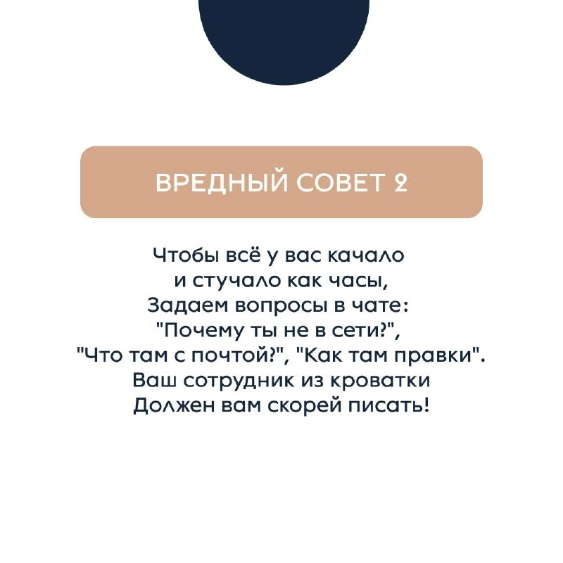 Если вы вдруг совсем заработались и забыли, что сегодня 1-ое апреля, скорее читайте вредные советы, которые мы подготовили вместе с каналом "HR в образовании" и пространством свободы творчества "Ты чо... | Сетка — новая социальная сеть от hh.ru