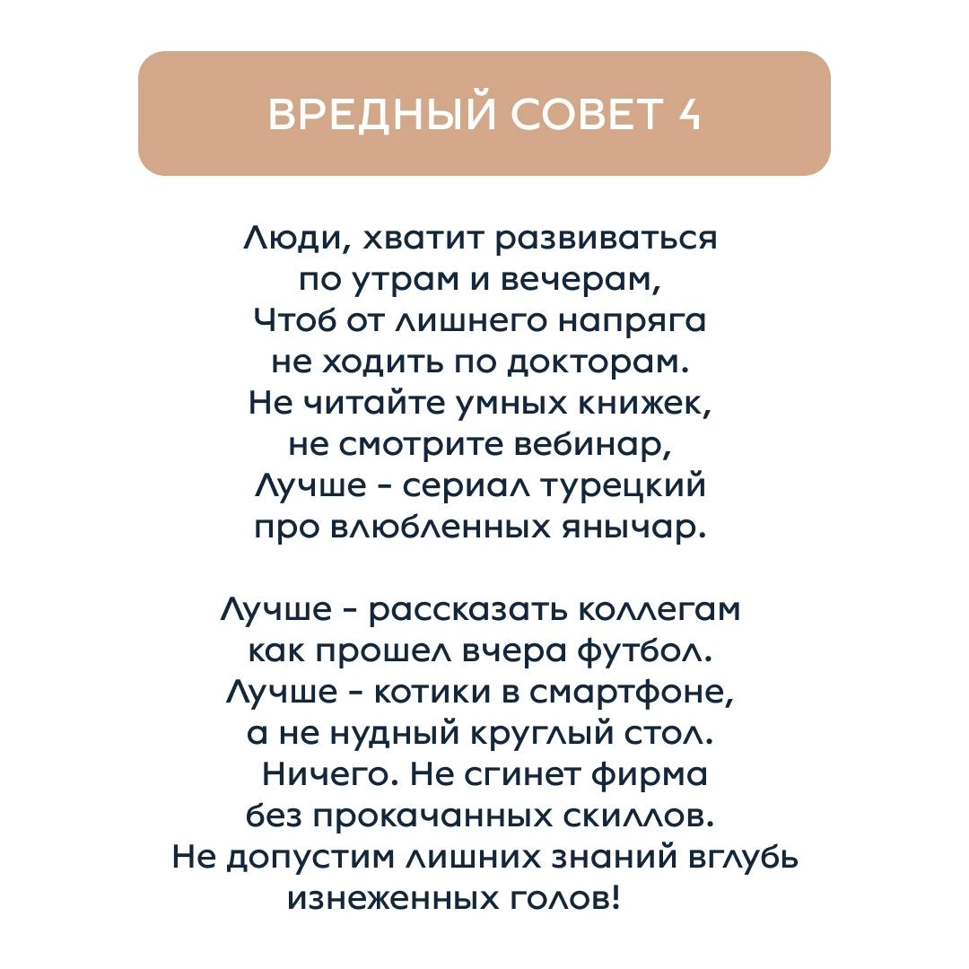 Если вы вдруг совсем заработались и забыли, что сегодня 1-ое апреля, скорее читайте вредные советы, которые мы подготовили вместе с каналом "HR в образовании" и пространством свободы творчества "Ты чо... | Сетка — новая социальная сеть от hh.ru