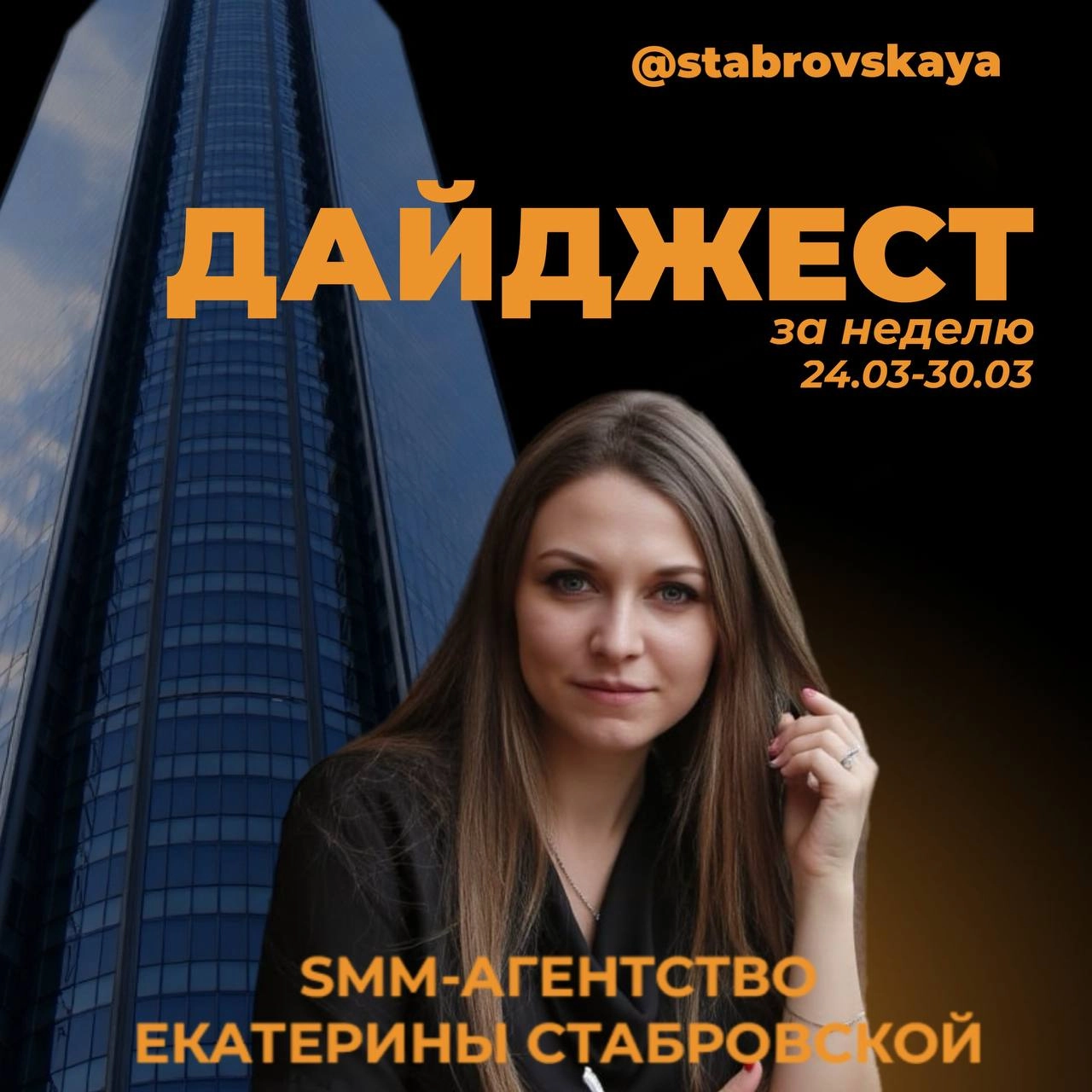 ДАЙДЖЕСТ за 24.03-30 | Сетка — новая социальная сеть от hh.ru