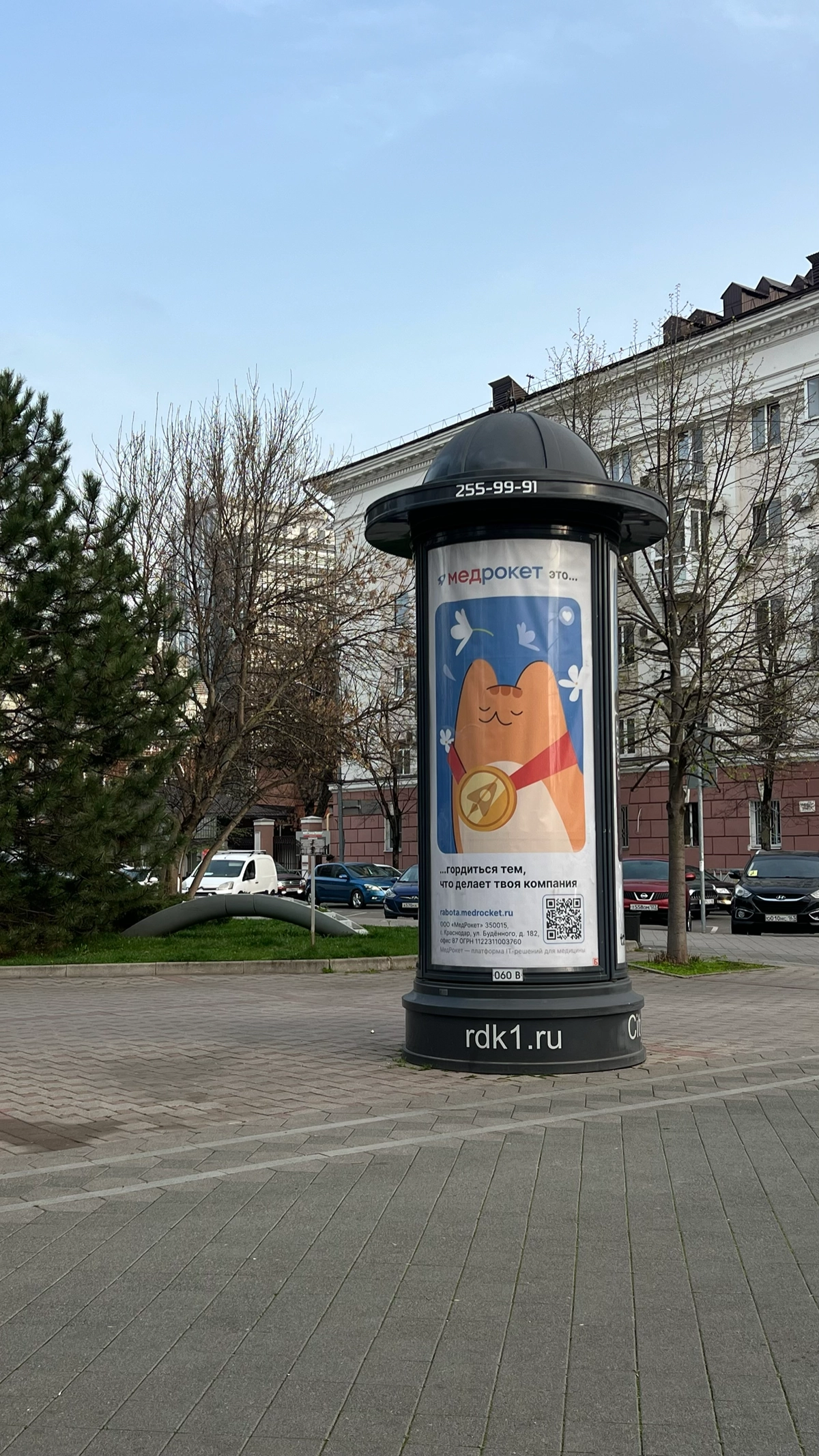 МедРокет это… | Сетка — новая социальная сеть от hh.ru
