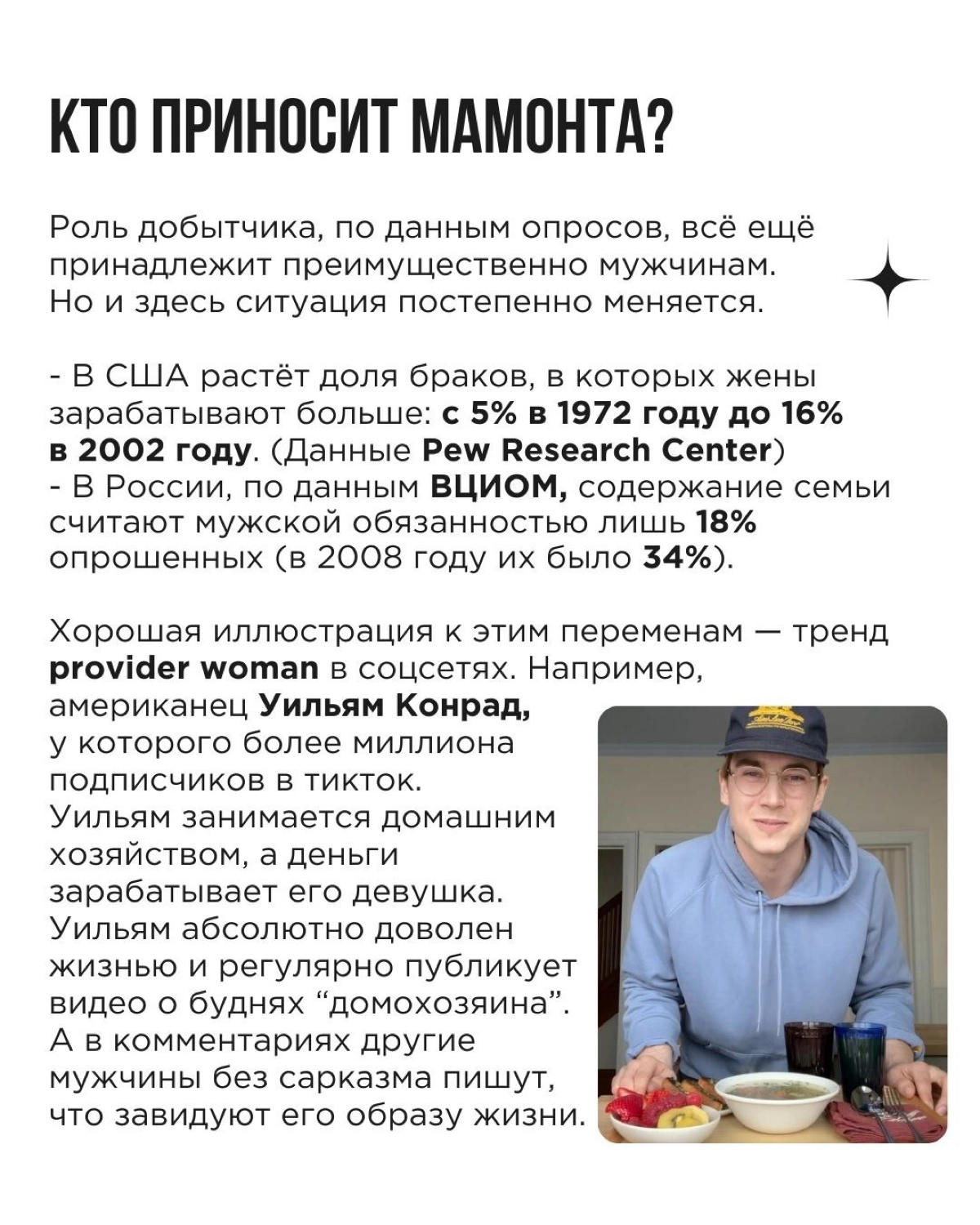На обложке поста — типичный кадр, который выдаст вам поисковик по запросу “мужественность”.
Но пора признать: мужчины и сами часто недовольны таким однобоким взглядом на это понятие | Сетка — новая социальная сеть от hh.ru