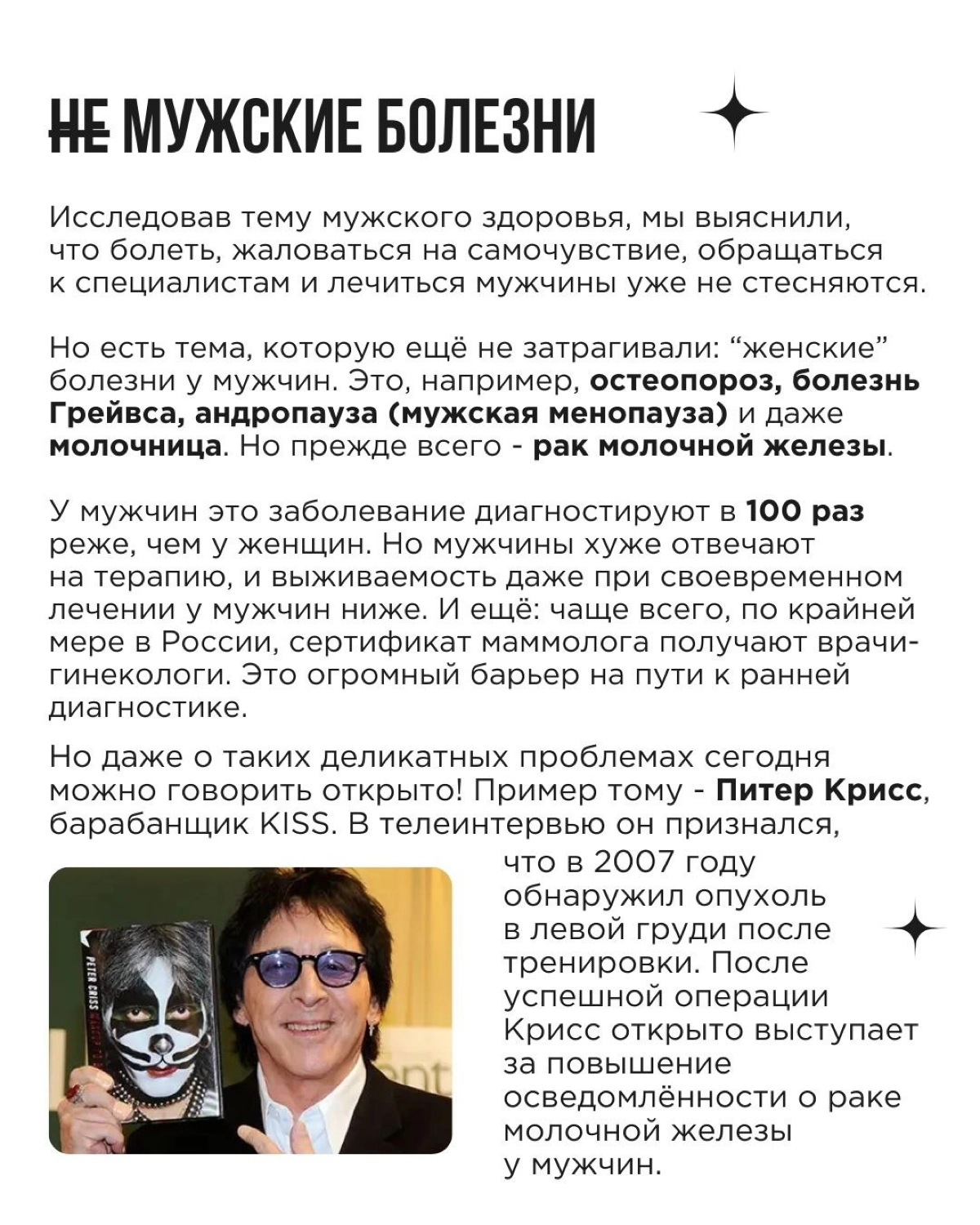На обложке поста — типичный кадр, который выдаст вам поисковик по запросу “мужественность”.
Но пора признать: мужчины и сами часто недовольны таким однобоким взглядом на это понятие | Сетка — новая социальная сеть от hh.ru