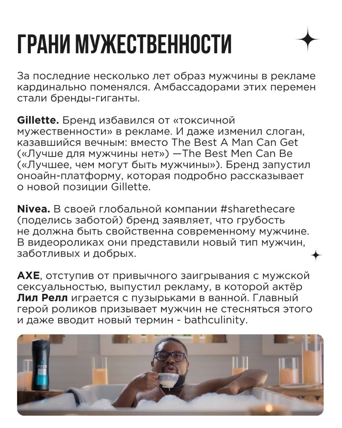 На обложке поста — типичный кадр, который выдаст вам поисковик по запросу “мужественность”.
Но пора признать: мужчины и сами часто недовольны таким однобоким взглядом на это понятие | Сетка — новая социальная сеть от hh.ru