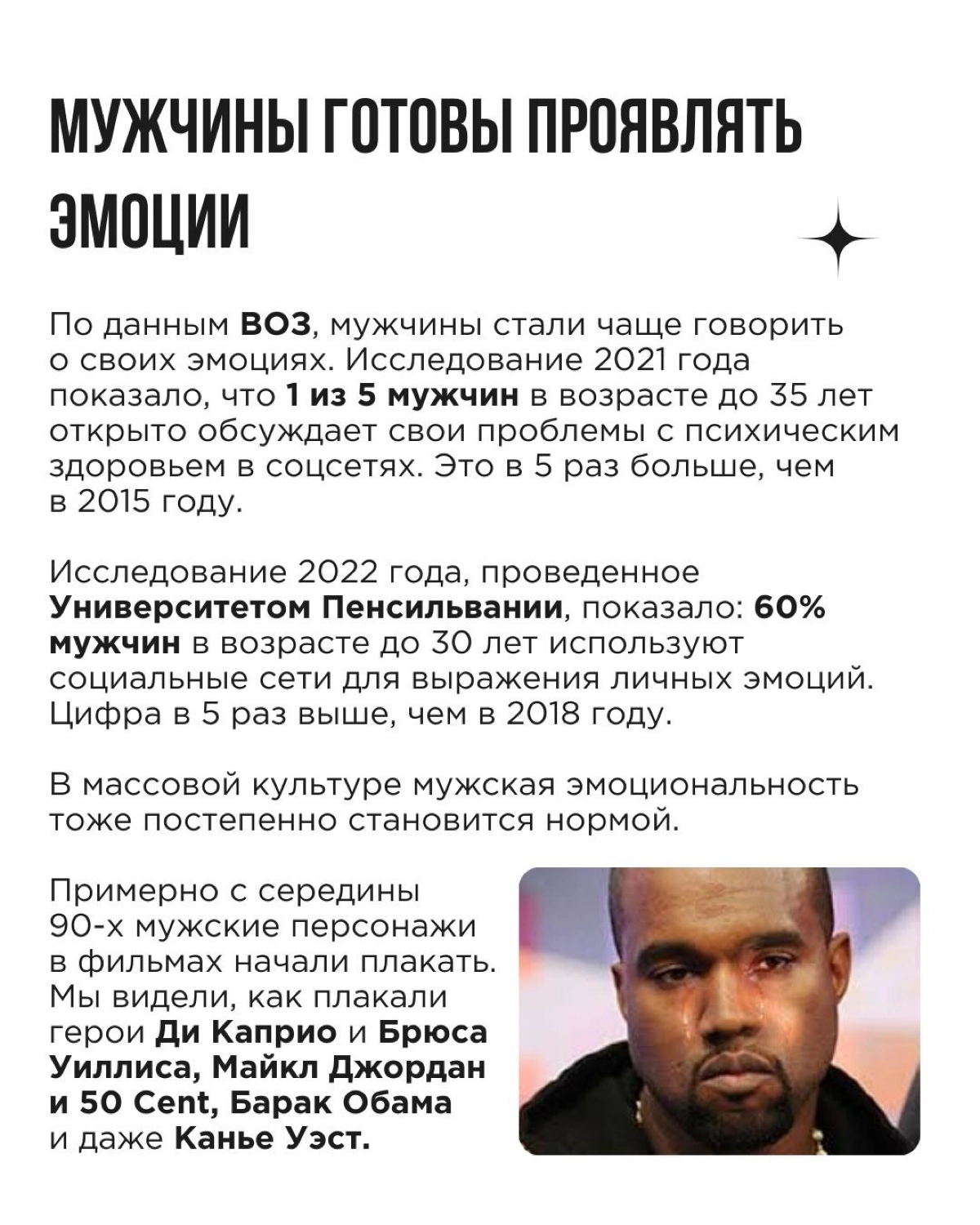 На обложке поста — типичный кадр, который выдаст вам поисковик по запросу “мужественность”.
Но пора признать: мужчины и сами часто недовольны таким однобоким взглядом на это понятие | Сетка — новая социальная сеть от hh.ru