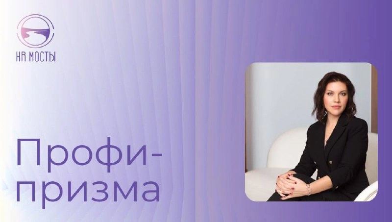 Привет, друзья! 
Сегодня у нас в гостях – Наталья Павлова, эксперт в подборе топ-менеджеров и партнер агентства по поиску руководителей M-Choice | Сетка — новая социальная сеть от hh.ru