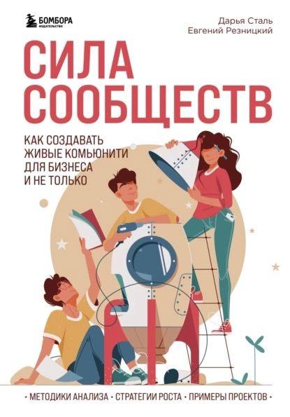 Комьюнити — это не формат. Это способ жить. И встречи «а что, так можно было?»
Когда я запускала этот канал, то уже знала: в одиночку можно вести блог, но не вывозить смыслы. 
Хотела собрать своих | Сетка — новая социальная сеть от hh.ru