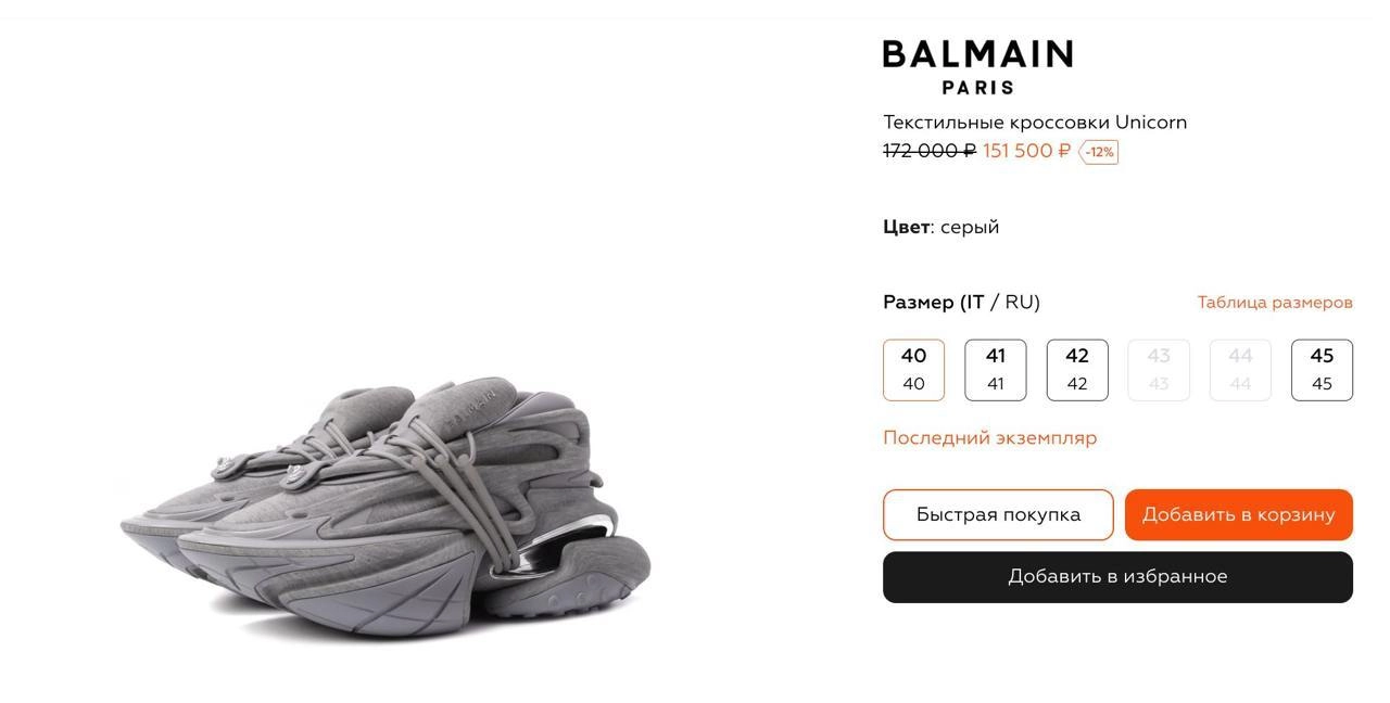Лучше всего инфляцию можно отследить по трекам Яникса
Например, в треке Хайпим 2014 года Яникс читает:
«Сучка, что ты знаешь про fame? Посмотри на меня теперь
Сорок тыщ на новый Balmain, вместо тёлки ... | Сетка — новая социальная сеть от hh.ru