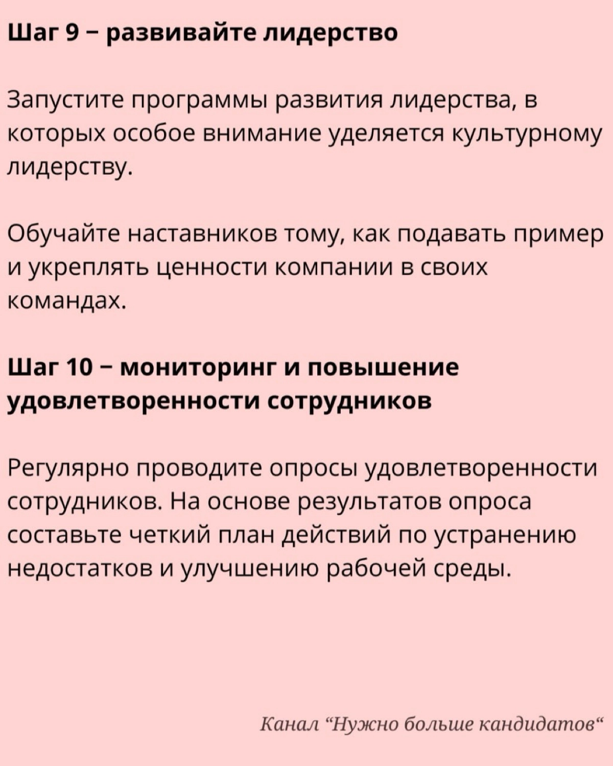 🔖 Роль HR в корпоративной культуре | Сетка — новая социальная сеть от hh.ru