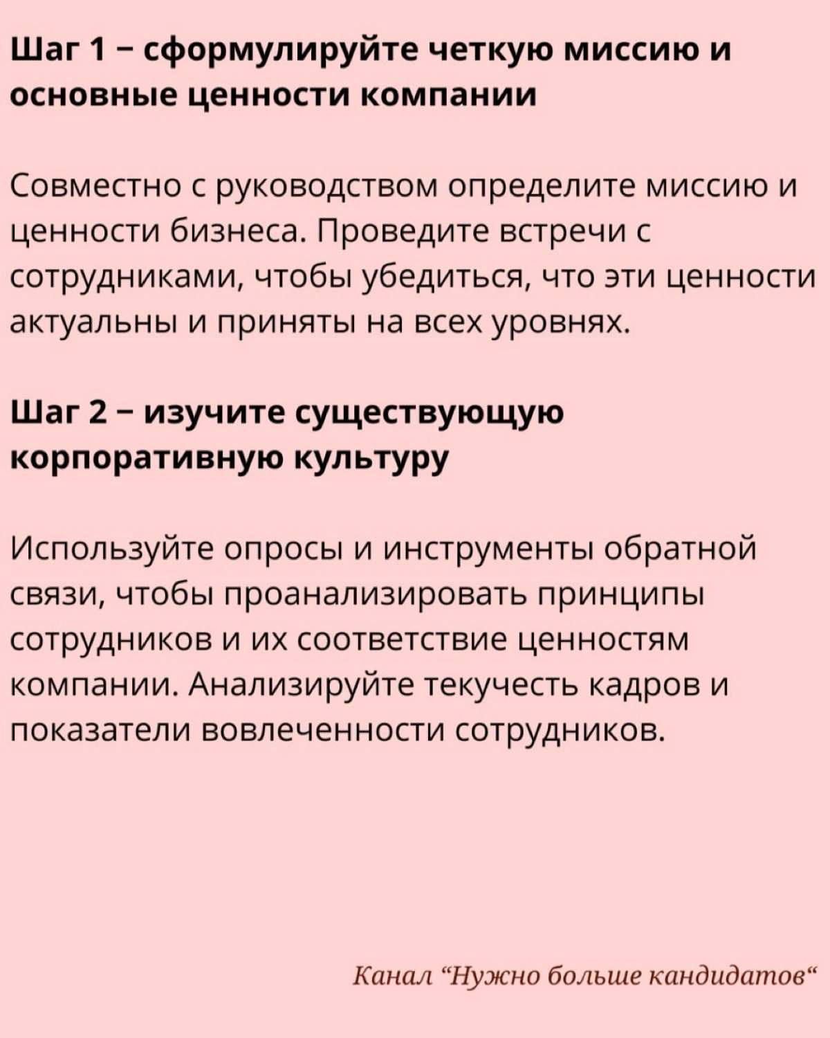🔖 Роль HR в корпоративной культуре | Сетка — новая социальная сеть от hh.ru