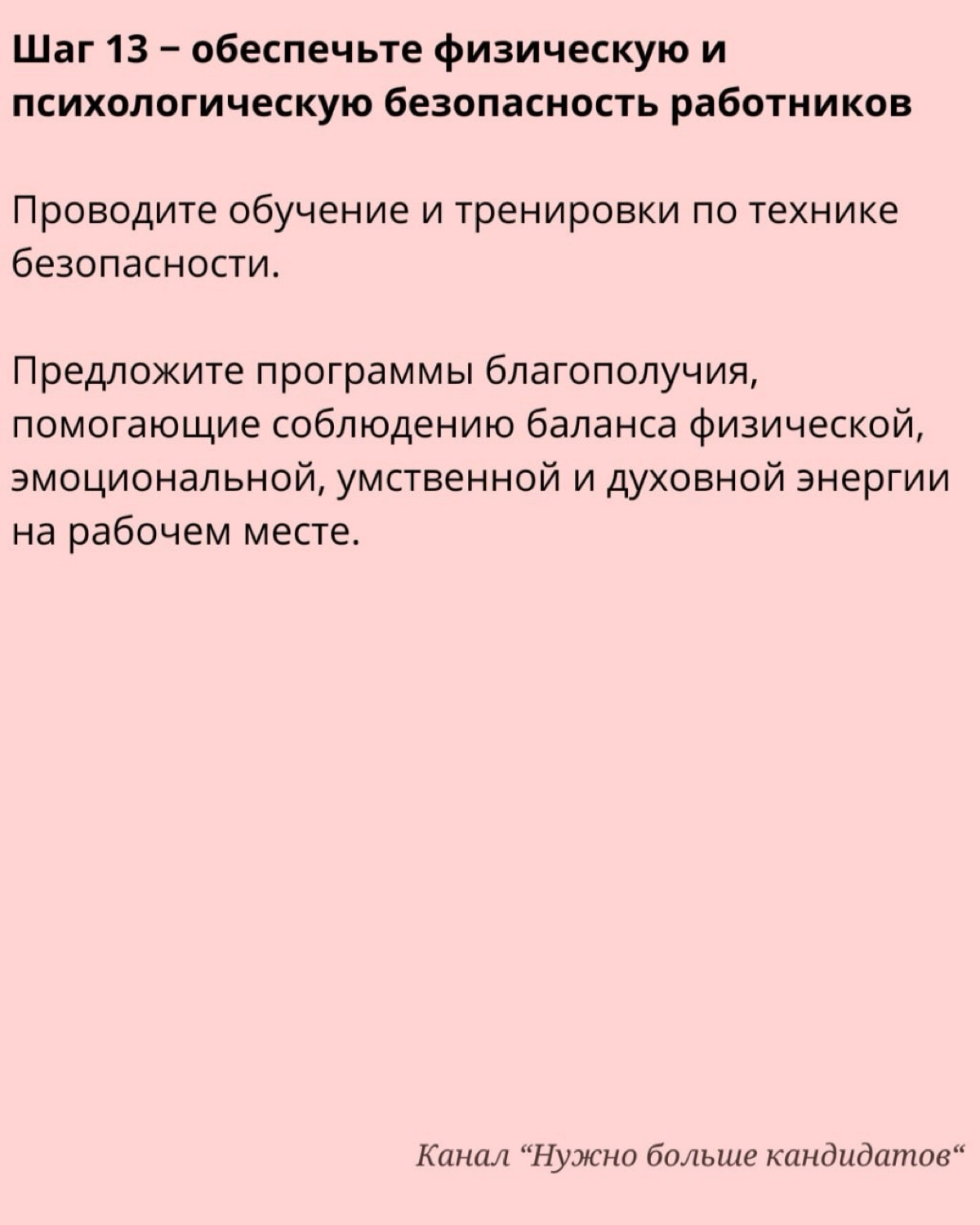 🔖 Роль HR в корпоративной культуре | Сетка — новая социальная сеть от hh.ru