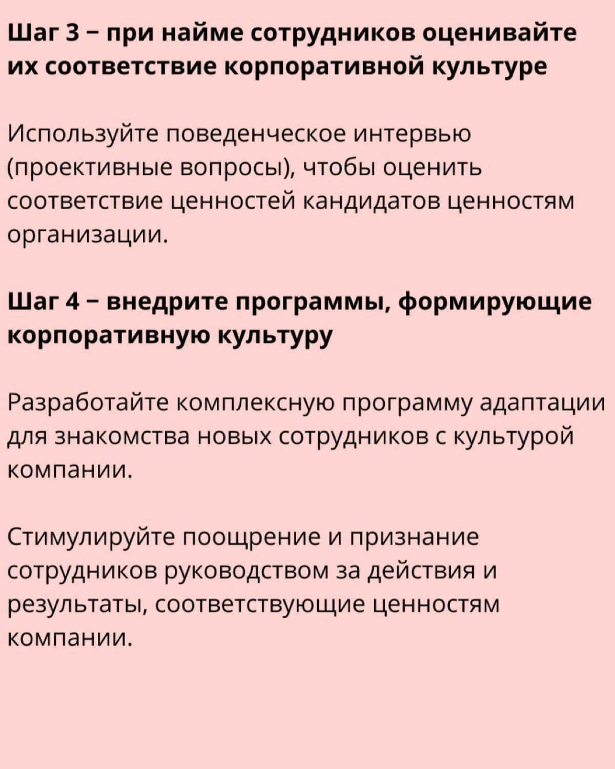 🔖 Роль HR в корпоративной культуре | Сетка — новая социальная сеть от hh.ru