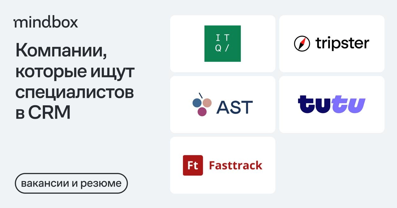 5 вакансий и 1 резюме
Руководитель CRM маркетинга в itquick
Москва, от 280 тысяч рублей до вычета налогов.
CRM-менеджер в Tripster
Удаленно, от 180 тысяч рублей на руки | Сетка — новая социальная сеть от hh.ru