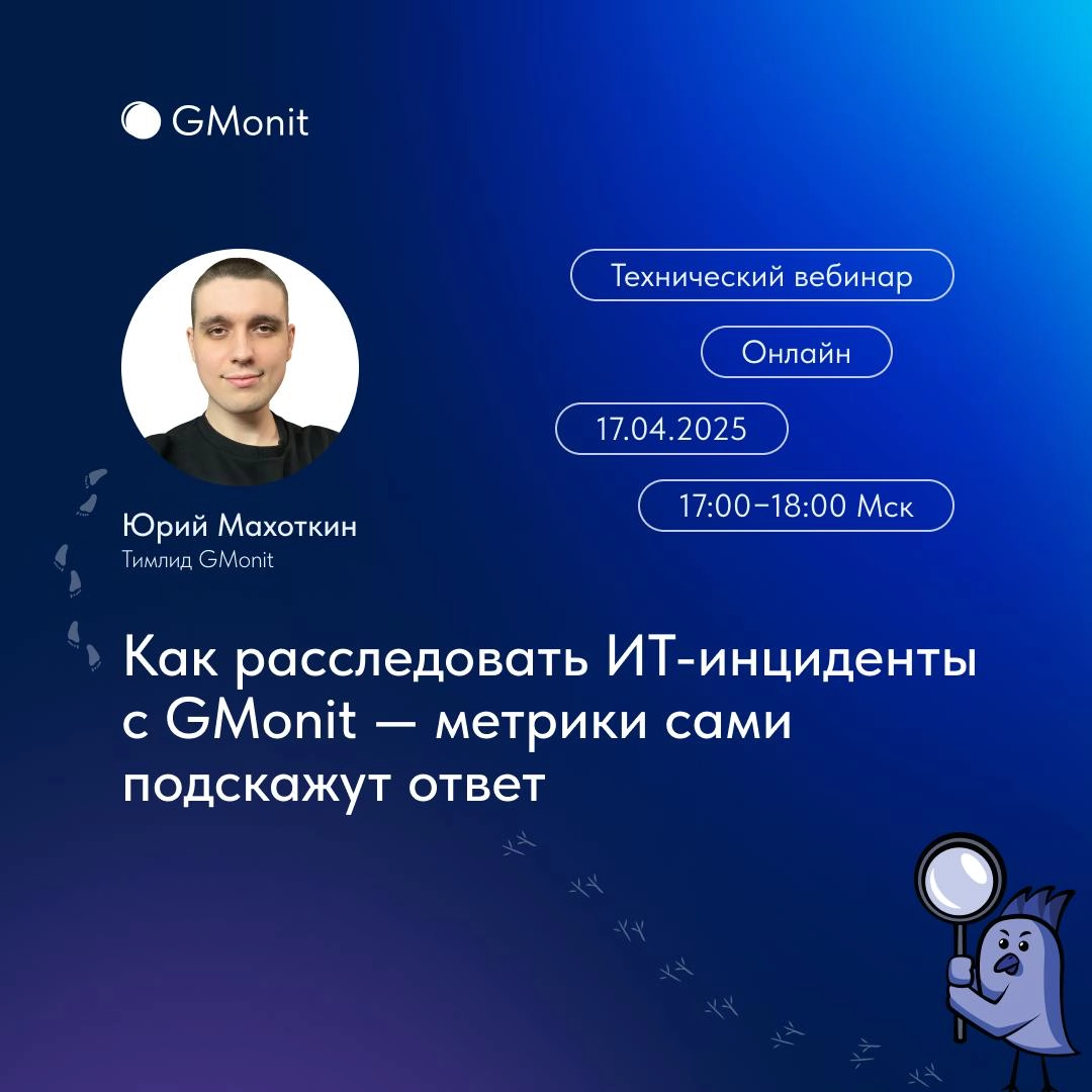 Новый технический вебинар! | Сетка — новая социальная сеть от hh.ru