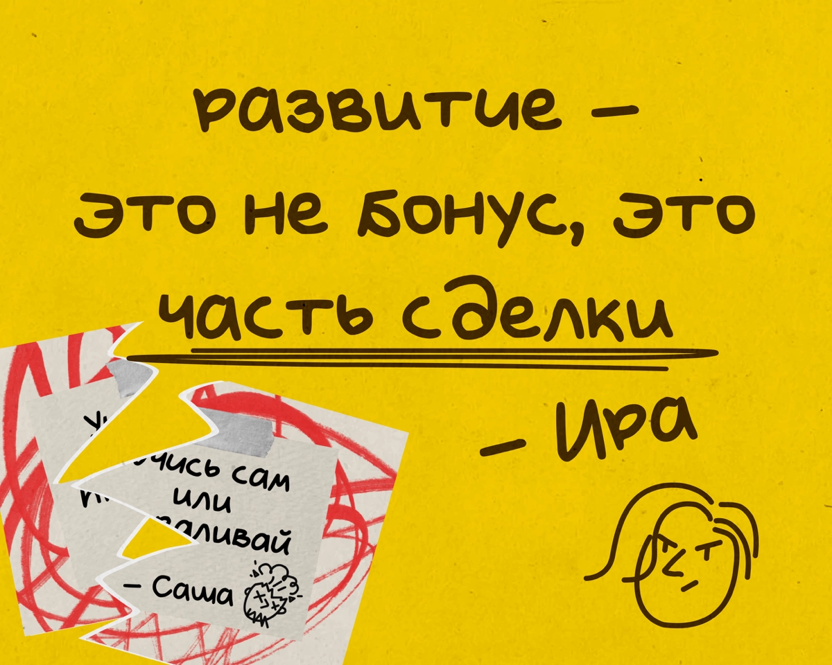 Саша там ниже пишет «учиться надо в метро, по вечерам..» | Сетка — новая социальная сеть от hh.ru