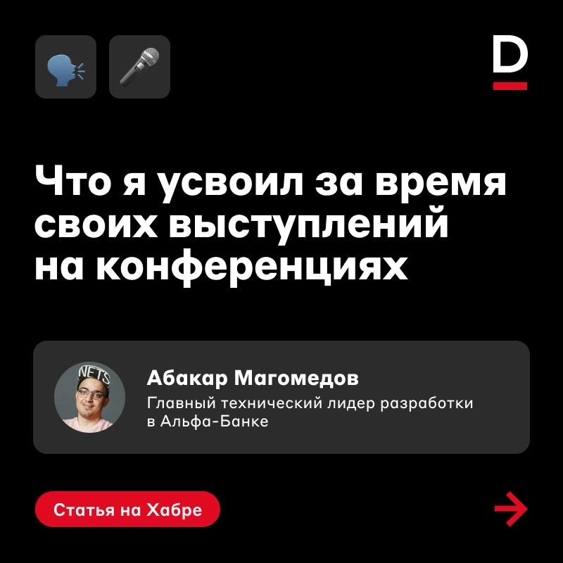 Повышаем навык публичных выступлений😄 | Сетка — новая социальная сеть от hh.ru