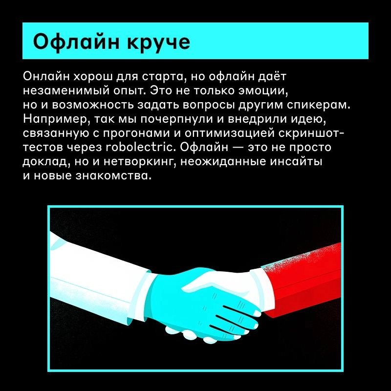 Повышаем навык публичных выступлений😄 | Сетка — новая социальная сеть от hh.ru