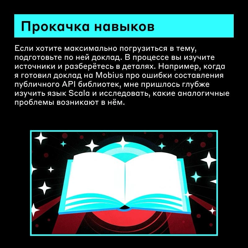 Повышаем навык публичных выступлений😄 | Сетка — новая социальная сеть от hh.ru