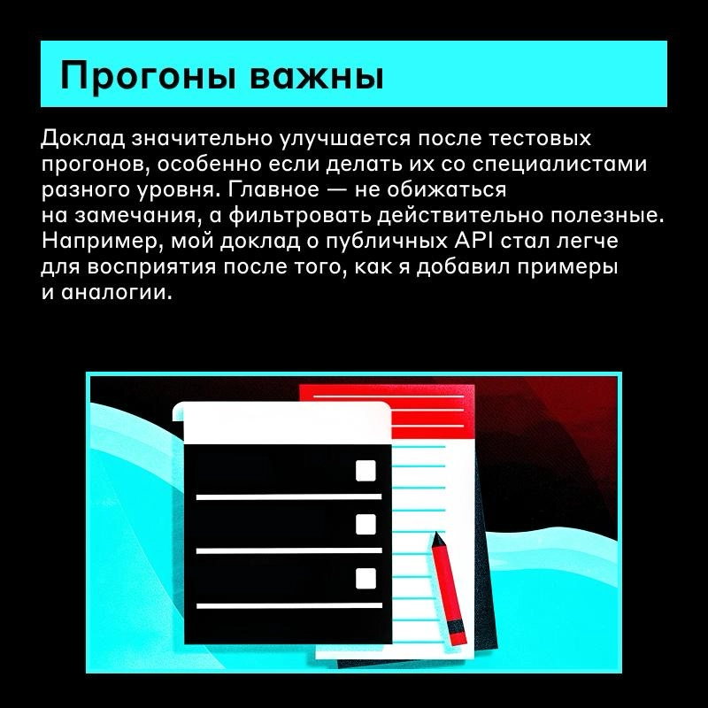 Повышаем навык публичных выступлений😄 | Сетка — новая социальная сеть от hh.ru