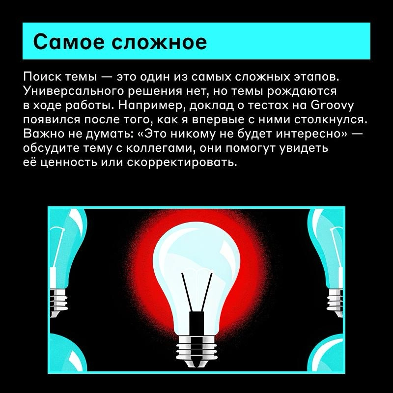 Повышаем навык публичных выступлений😄 | Сетка — новая социальная сеть от hh.ru