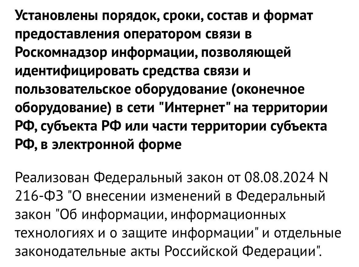 ⚡️ РКН у тебя дома
Такими темпами канал скоро превратится в вестник плохих новостей, но факты таковы — РКН будет следить за роутерами — ПОТОМУ ЧТО ТЕПЕРЬ операторы связи обязаны отслеживать устройства... | Сетка — новая социальная сеть от hh.ru