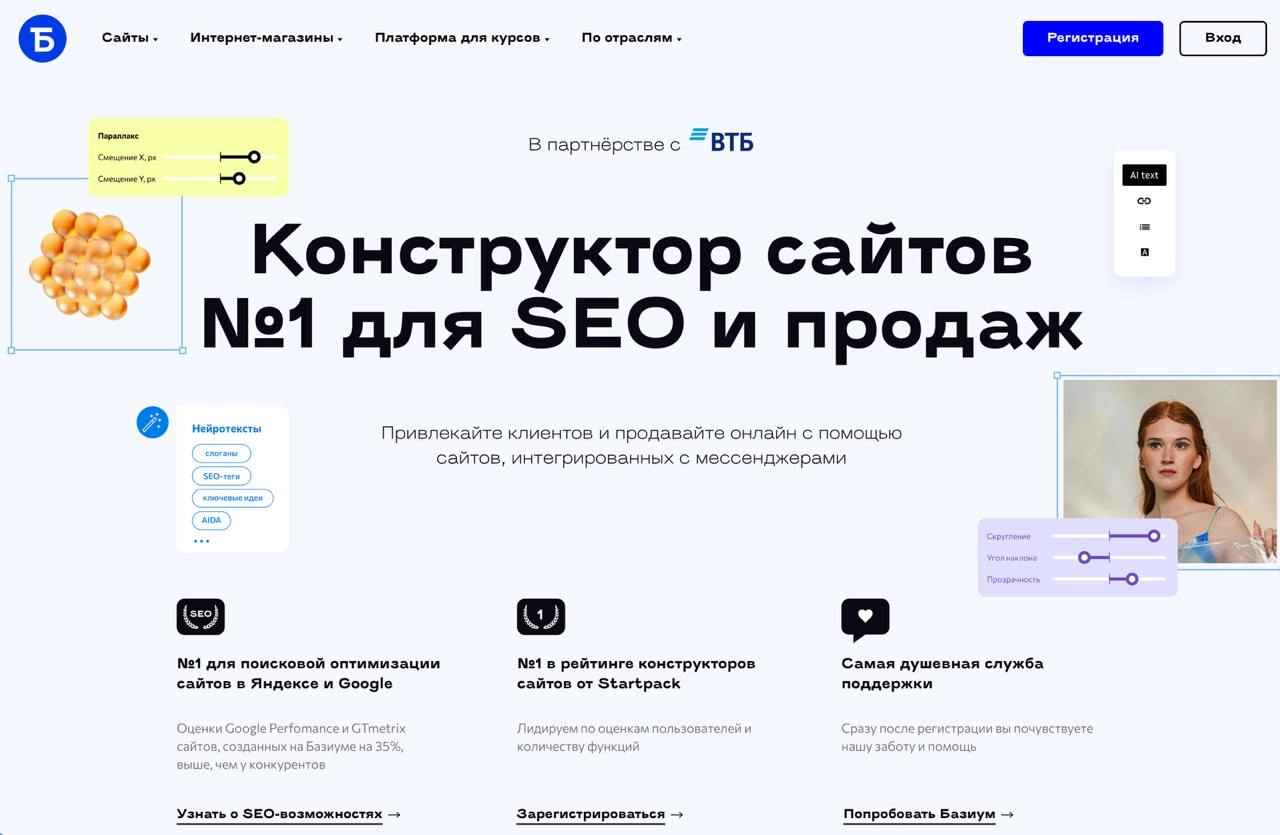🔄1️⃣ Базиум представят новый продающий виджет
Команда Базиума разработала виджет-конструктор для серии блоков «Буст продаж х2». 
Он позволяет: 
1. Выбрать тизер для привлечения внимания. 
2 | Сетка — новая социальная сеть от hh.ru