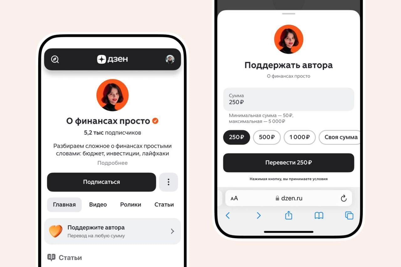 Дзен чего придумал
Продолжая тему трансформации платформы — теперь появились Донаты. Сумма одного перевода от 50 до 5000 рублей | Сетка — новая социальная сеть от hh.ru